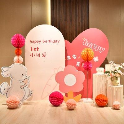 粉色系宝宝宴生日周岁礼兔宝生日派对背景布置酒店装饰定制kt板,节庆用品/礼品,装扮布置套餐,淘宝优惠券,粉丝福利购,淘宝优惠卷