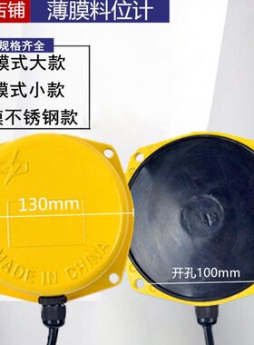 LFB-II LFB-1薄膜式料位开关LFB-I料位器料位计不锈钢堵料开关