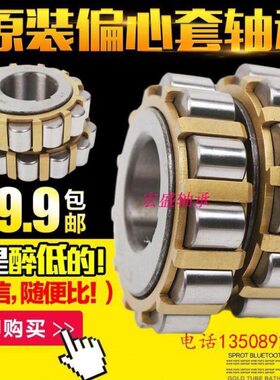 减速机圆柱偏心轴承300752307 500752307 600752307 700752307 K