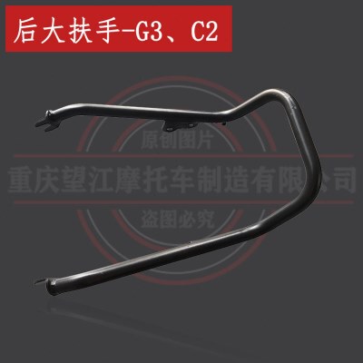 布雷斯通G3手大扶手Brixton望江天地游侠G3复古摩托车后把手