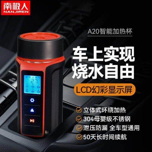 车载烧水壶电热杯车用加热烧水杯12v24v通用热水器车家两用,收纳整理,烫衣板,淘宝优惠券,粉丝福利购,淘宝优惠卷