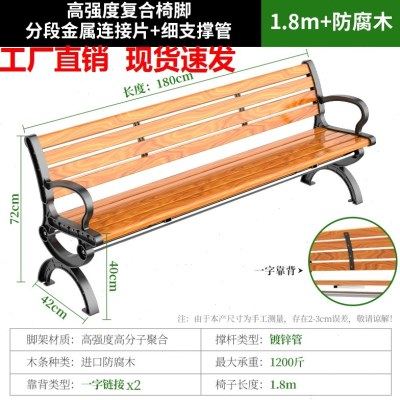 长条广场铁艺休闲防腐木小区庭院长椅靠背凳子户外铝合金公园椅,住宅家具,公园椅,淘宝优惠券,粉丝福利购,淘宝优惠卷