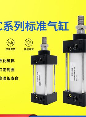 气动小型大推力标准汽缸SC160*25/50/75/100/125/150/175/200-S