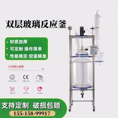 双层玻璃反应釜 玻璃反应釜配件 实验室单层玻璃反应釜厂支持定制,工业油品/胶粘/化学/实验室用品,反应设备,淘宝优惠券,粉丝福利购,淘宝优惠卷