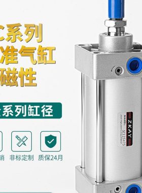 气动标准气缸大推力SC32/40/50/63/80/100/125*25X5075X200-S带磁