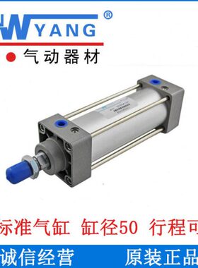 台湾新洋标准气缸拉杆SC50*25*50*75*80*100*125*150*200*300*400