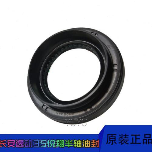 适用长安逸动cs35悦翔v7差速器油封半轴油封手动档自动档配件正厂
