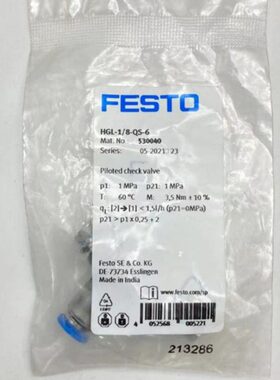 FESTO先导单向阀止回阀HGL-M5|1/8-QS-4/6 530038 530039 530040
