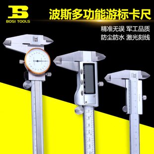 波斯机械游标卡尺整电子数显不锈钢带表卡尺维修卡尺网络款多功能