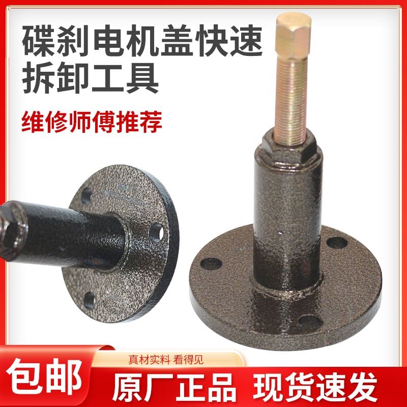 德国进口碟刹电机边盖专用拉马电动车电机L维修工具拆卸进水生锈