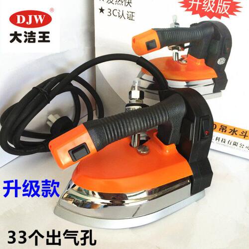 大洁王DJW-100吊瓶蒸汽烫斗 双蒸汽室电熨斗 1400W大功率工业烫斗