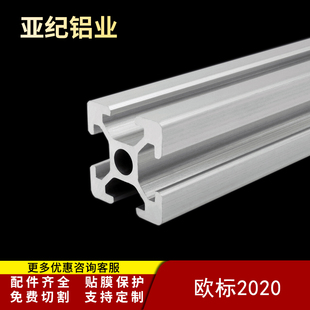 铝型材2020i方管机流线铝框架型材铝材欧标工业铝合金型材支架SH