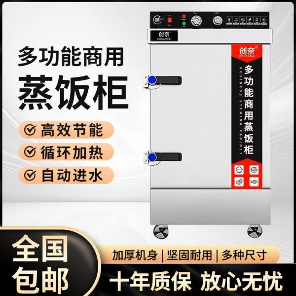 蒸饭柜商用大型电蒸箱24盘双门工厂食堂学校蒸米饭馒头包子蒸饭车,厨房电器,其他商用厨电,淘宝优惠券,粉丝福利购,淘宝优惠卷