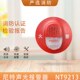 尼特声光NT9213火灾声光警报器尼特二线制声光 尼特二线制