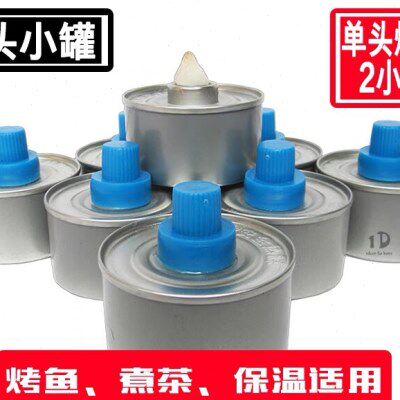 家用小火锅燃料液体环保油燃料罐海底捞火锅燃油四头酒精炉酒精罐
