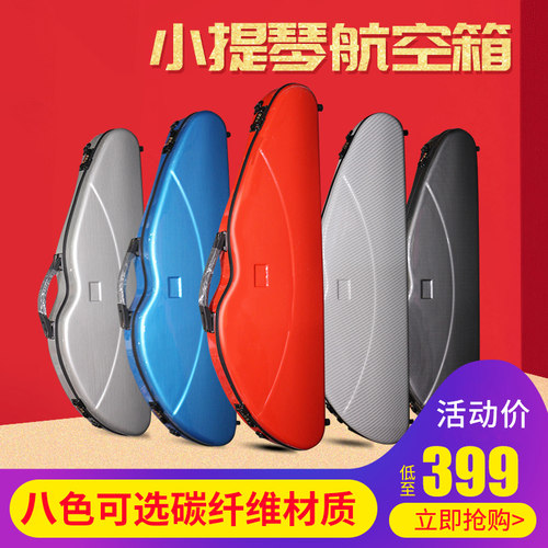轻体便携碳纤维小m提琴盒随型抗压三角4/4琴盒提琴包双肩背