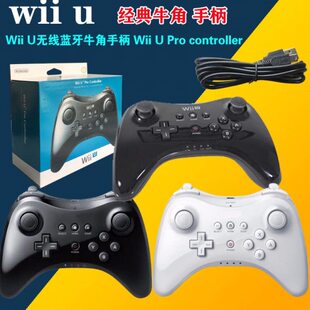 WII U WIIU GAMEPAD 新款经典手柄PRO牛角无线手柄加强版全新组装