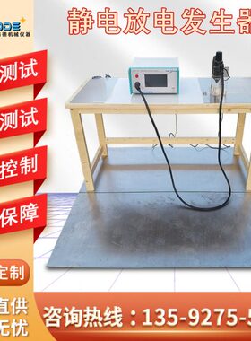 20KV静电放电发生器静电测试仪ESD61002TA ESD61002TB 检测金属仪