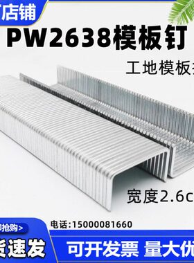 PW2638宽码钉 大马丁 家具钉 拼板钉P08 P10 P13 P15 P17 P19