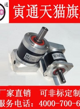 100W伺服电机专用减速机 PL40伺服减速器 PLE40精密行星减速箱