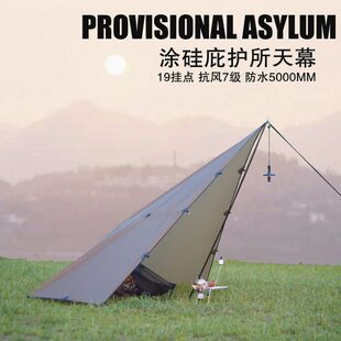 静星多功能天幕地席庇护所多挂点户外生存遮阳涂硅防水天幕