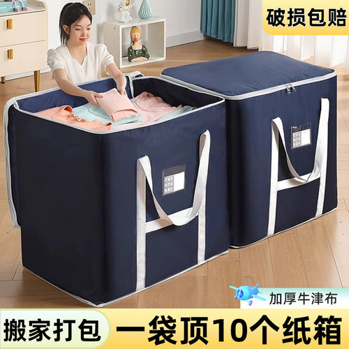 超大容量b搬家纸箱打包箱子整理箱神器专用收纳箱包装快递中转袋