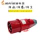 威浦航空插工业插头工业连接器插头TYP285 防水IP44 32A5芯