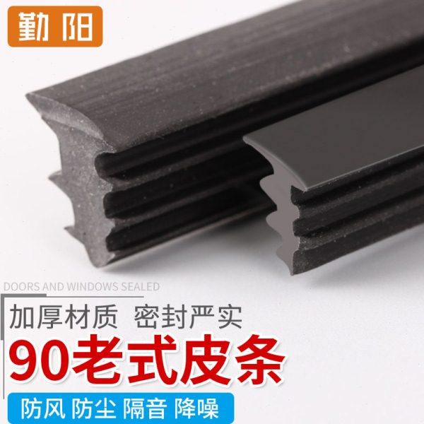 勤阳90皮条70/73老式窗铝合金门窗密封条窗户条玻璃压条皮条胶条,基础建材,密封条,淘宝优惠券,粉丝福利购,淘宝优惠卷