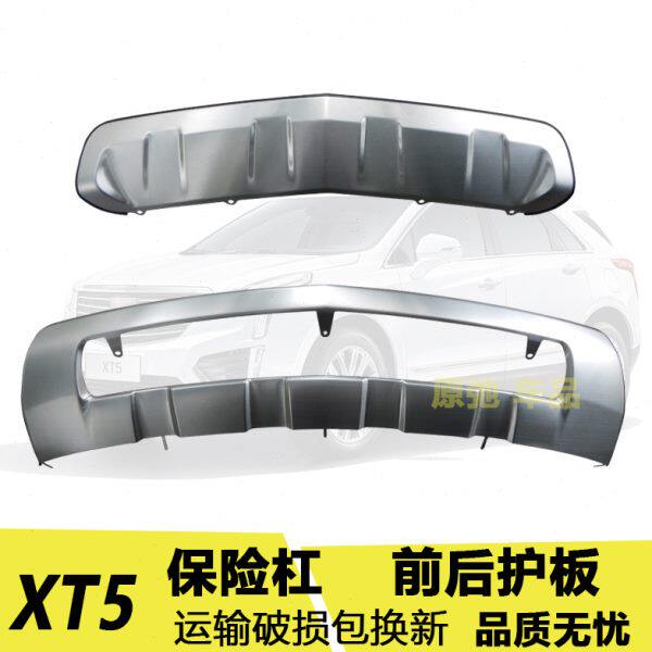 16 17 18 19款xt5前后护板改装保险杠护板前后杠装饰板不锈钢护杠