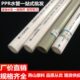 ppr水管配件6分25热熔管4分20自来水水管热水管大口径32 1寸管