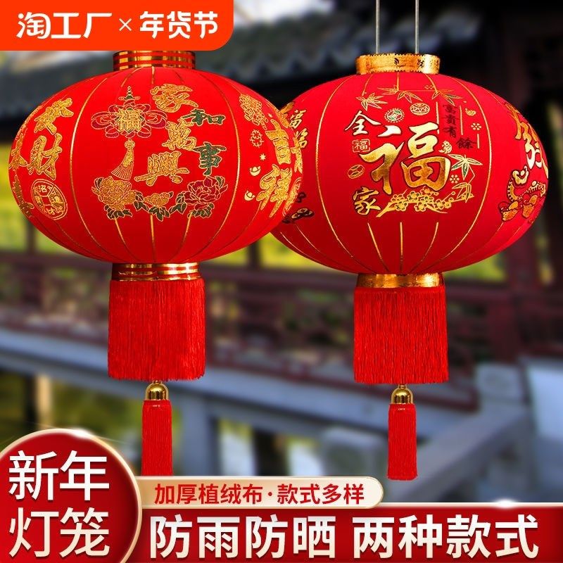 2025新款过年大红植绒灯笼春节大D门口阳台一对装挂饰中国风吊宫