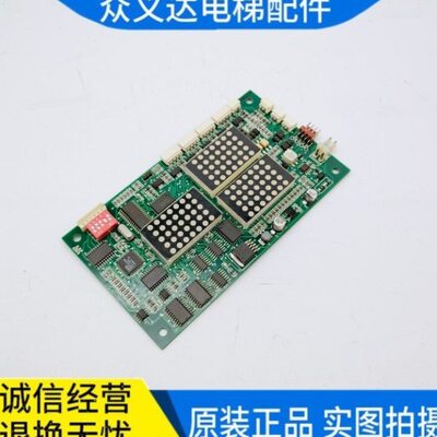 蒂森电梯外呼显示板 G-264A MS3-SG电梯通讯板蒂森外呼板电梯配件