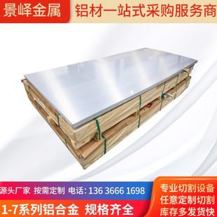 7075铝块 2A12-T4铝排 5083铝板 进口航空铝板 铝棒 LY12铝合金