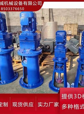 立式搅拌反应釜速机RF107RF97RF87输出轴垂直向下传动效率