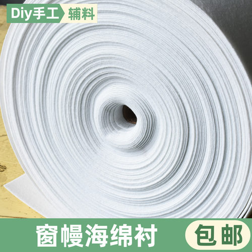 海绵衬平幔帘头粘衬加厚软w66衬水洗衬无折痕绣花衬窗帘辅料