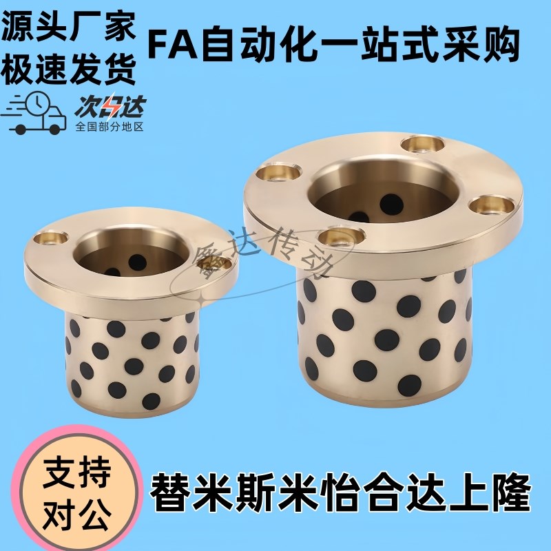 对边法兰型 无油衬套  OFR04-d6-d8-d10-d12-L15N-L20-L25-L30-L3