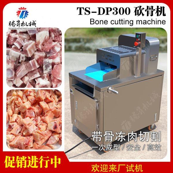 大型全自动冻牛肉切丁机 冻鸡鸭鹅鱼排骨切块机 多功能肉类切割机,清洗/食品/商业设备,肉制品加工设备,淘宝优惠券,粉丝福利购,淘宝优惠卷