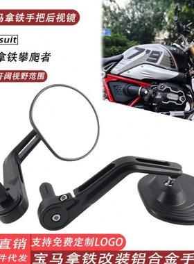 适用 马拿铁R nineT攀爬者 改装件719手把镜 复古车把镜 倒视镜