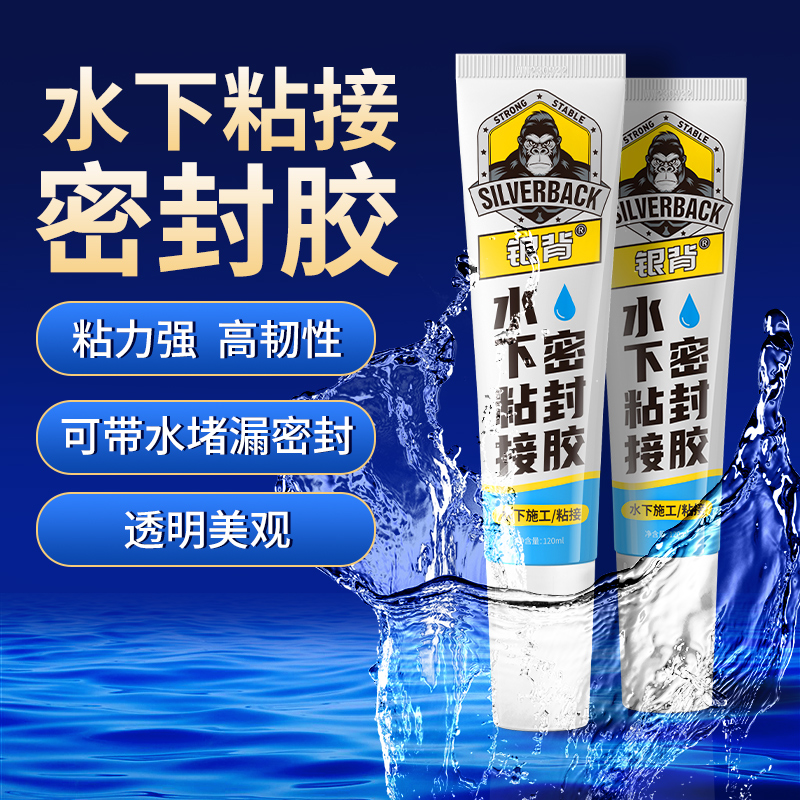 防水密封胶可水下粘接带水堵漏胶透明玻璃鱼缸漏水修补专用胶瓷G