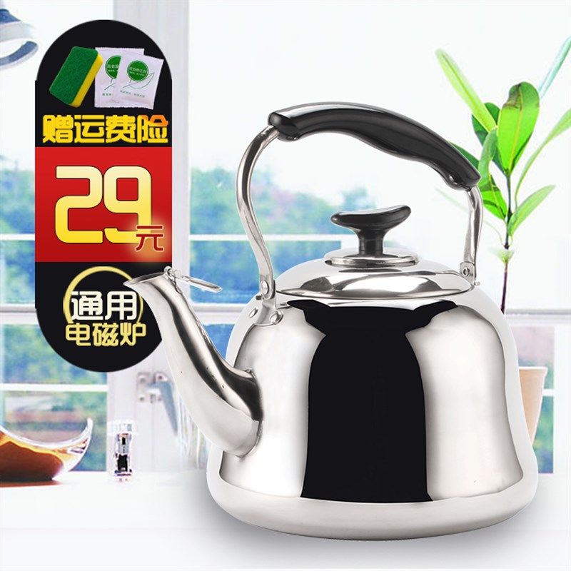 1L不锈钢烧水壶煤气鸣笛家用开水壶大容J量6L电磁炉加厚燃气热水