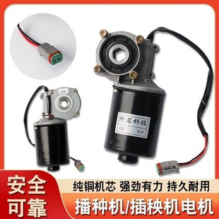 12v80w16六方直流电机施肥机撒肥播种机专用农X用车纯铜电机