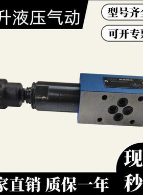 DZ6DP1-50B/75YM直动式顺序阀DZ6DP1-50B/150Y华德DZ5DP1-52/210Y