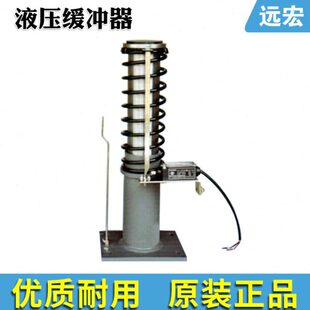 YH17 电梯液压缓冲器HY208D HY155D HY70D 江苏西德 YH15廊坊久联