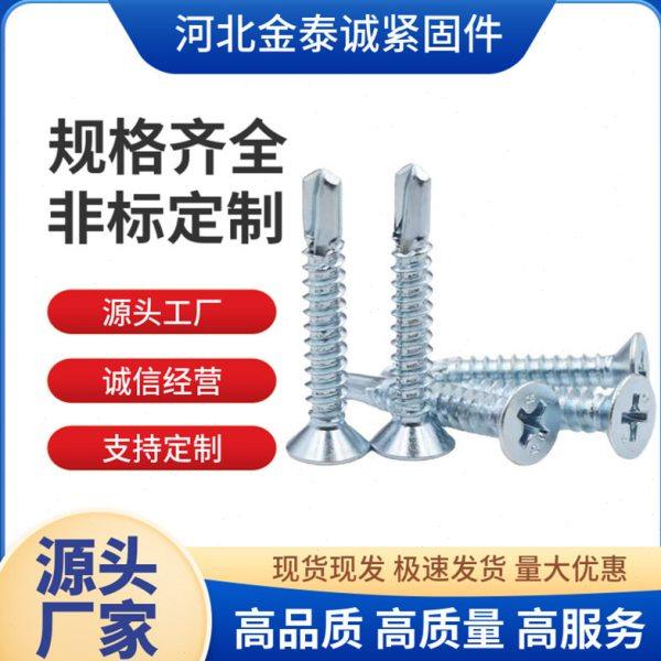 平头钻尾自攻螺丝沉头十字自攻自钻铁螺丝钉M4M4.2M4.8燕尾螺,五金/工具,螺钉,淘宝优惠券,粉丝福利购,淘宝优惠卷