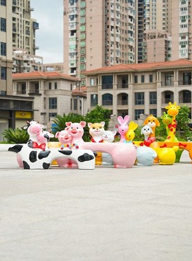 户外卡通动物座椅玻璃纤维雕塑商场店铺幼J儿园美陈网红打卡拍照