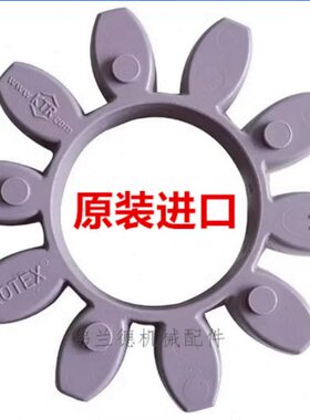 KTR原装进口ROTEX GR75联轴器弹性体十角缓冲块10瓣梅花胶 连胶垫