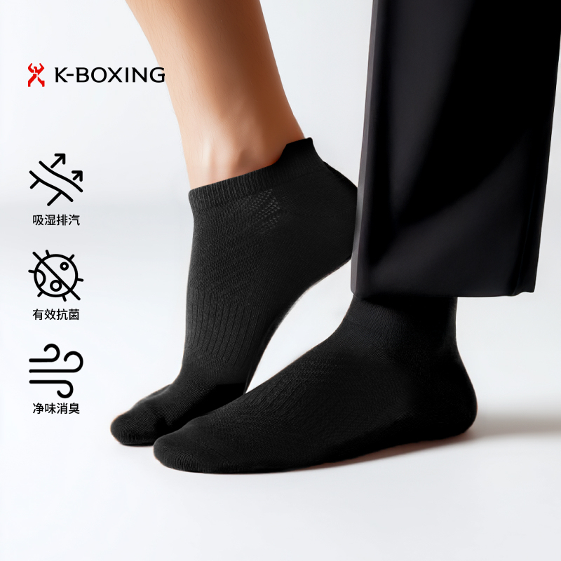 KB50【纯柔棉感】劲霸男士7A抗菌防臭吸汗透气网眼休闲船袜棉袜