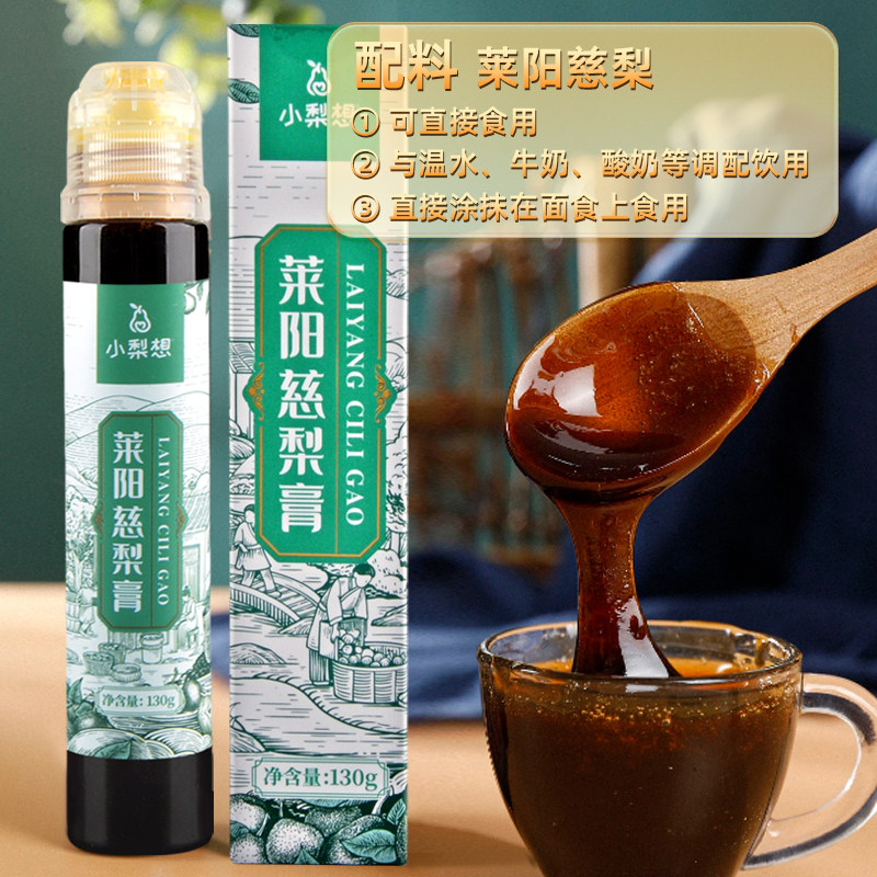 小梨想莱阳慈梨膏礼盒装130g*5瓶装