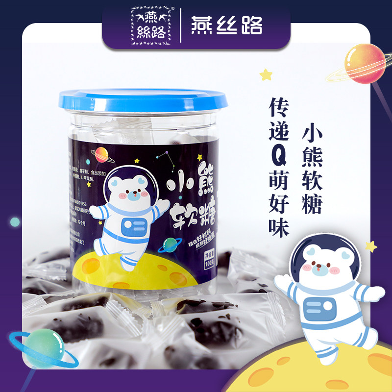 小熊慈梨膏软糖 100g