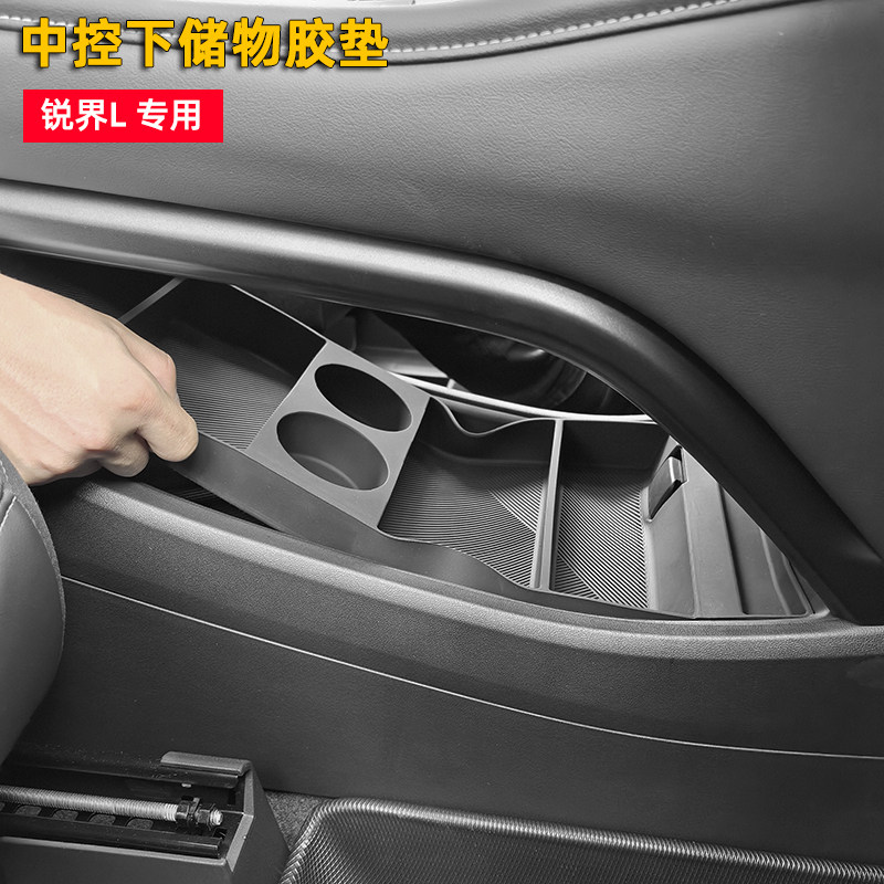 适用于23-26款福特锐界L加装中控下储物胶垫一体式硅胶储物收纳盒
